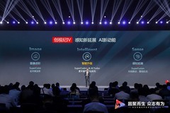 华为行业感知新品发布会2023成功举办，多款重磅新品发布