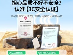 10000毫安超薄移动电源到手价108元