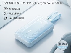 安克A1681自带线移动电源20000mAh限时特惠