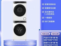 海尔云溪3洗烘套装优惠，到手价4644元