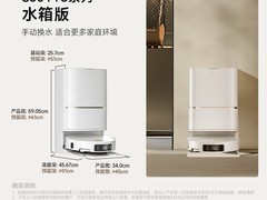追觅Dreame S50扫拖一体机旗舰新品限时特惠