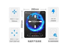美的电磁炉家用款，活动到手价45.9元！