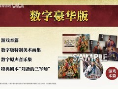 《三国志8RE》震撼演示曝光：武将千军万马，无限策略传奇再现