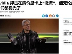 RTX 5070性能遭质疑：史上最强还是最大失望？