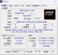 28W跑出以往55W性能！AMD锐龙AI 7 PRO 350性能评测