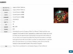 《凯恩的遗产：嗜血狂魔或登陆PS Plus》