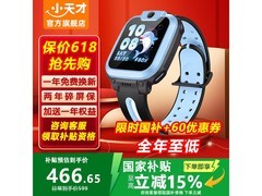 小天才儿童智能手表Q2A清仓，到手价395元