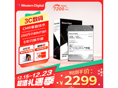 超大容量16TB氦气机械硬盘特价到手2092元