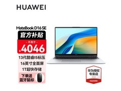 华为MateBook 13轻薄本电脑到手价3973元！