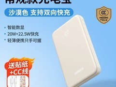 绿联超薄充电宝10000毫安大容量限时特惠