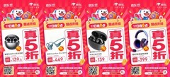 耳机音箱真5折！6月17日晚八点、九点来京东五折价抢现货