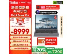联想ThinkBook 16+太贵了？7000元入手轻薄笔记本电脑