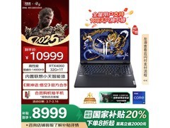 联想拯救者Y9000P游戏本限时8999元入手 14代i9+RTX4060独显