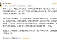 小米可穿戴设备用户反馈及改进计划公布