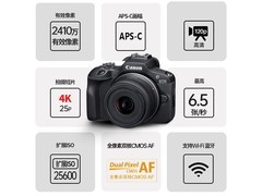 佳能EOS r100微单相机，原价8088现3899