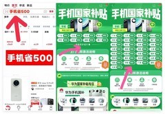 震惊！多地“国补”突然暂停？官方回应来了：统一截止时间2025年12月31日