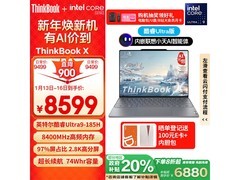 ThinkPad X 2024笔记本电脑仅售6776元