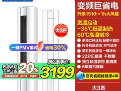 海尔3匹新款柜机空调，天猫到手价1867元