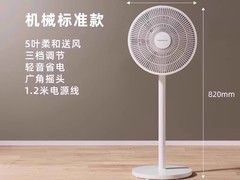 长虹电风扇，原价79元现54元超值入手