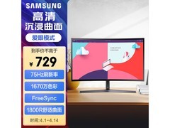 【手慢无】三星27英寸曲面显示器只要724元！