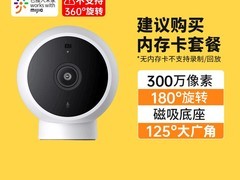 小米智能摄像头云台版家用监控摄像机3件116元