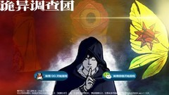 剧情游戏哪个好 热门剧情游戏精选