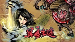 水墨游戏大全 2024水墨游戏排行