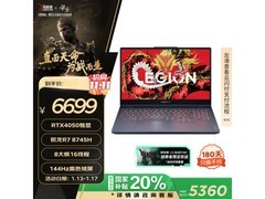 联想拯救者R7000笔记本电脑京东价格狂跌 家用电脑选它就对了
