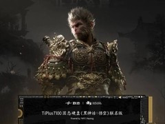 致态《黑神话：悟空》联名版固态硬盘发售 附赠限量天命人专属身份卡