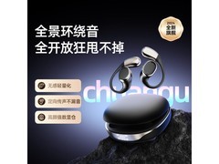 华为骨传导耳机到手价93元！