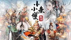 神话游戏哪些值得玩 十大必玩神话游戏排行榜前十