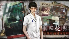 悬疑游戏推荐哪个 2024悬疑游戏推荐