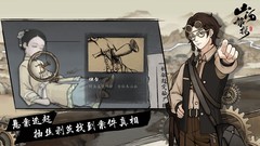 推理游戏哪些好玩 十大必玩推理游戏盘点