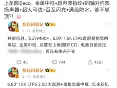 红米K80至尊版发布：天玑9400+加持，续航突破7000mAh