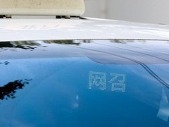 北京出租车顶灯升级 新增“网召”显示功能