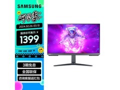 【手慢无】三星27英寸IPS显示器价格崩了！原价1599元现在只要1399元