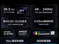 华硕ROG推出27英寸4K?240Hz QD-OLED显示器