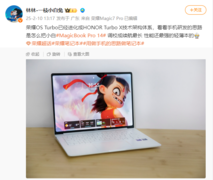 荣耀PC新调校技术HONOR Turbo X曝光 首发搭载在新品荣耀MagicBook Pro 14