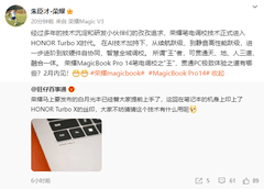荣耀PC新调校技术HONOR Turbo X曝光 首发搭载在新品荣耀MagicBook Pro 14