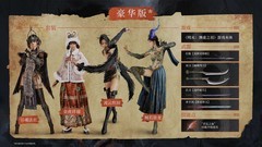 《明末：渊虚之羽》发售日公布来玩吗？ 第二个大学生