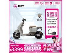 爱玛电动自行车原价4199元现3399元