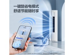 美的酷省电Pro 2匹空调