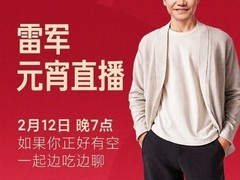 小米食堂上新了 雷军今晚直播吃食堂