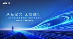 告别传统交互，华硕PC携高通骁龙X处理器开启AI+PC新纪元