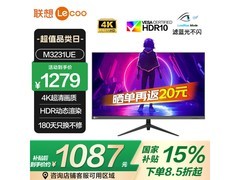 ThinkPad 32英寸4K显示器钜惠，到手价1066元
