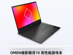ZOL推荐2024：OMEN暗影精灵10 高性能游戏本更满血性能 获奖