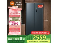 米家对开门冰箱700L大容量双变频京东特惠2559元