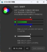 很烂还是超预期？3000元档轻薄本屏幕啥水平