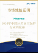 “真空保鲜”赛道哪家强，海信冰箱拔得市场头筹！