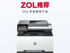 ZOL推荐2024：惠普捷系列 彩色激光一体机 3388sdw 获奖